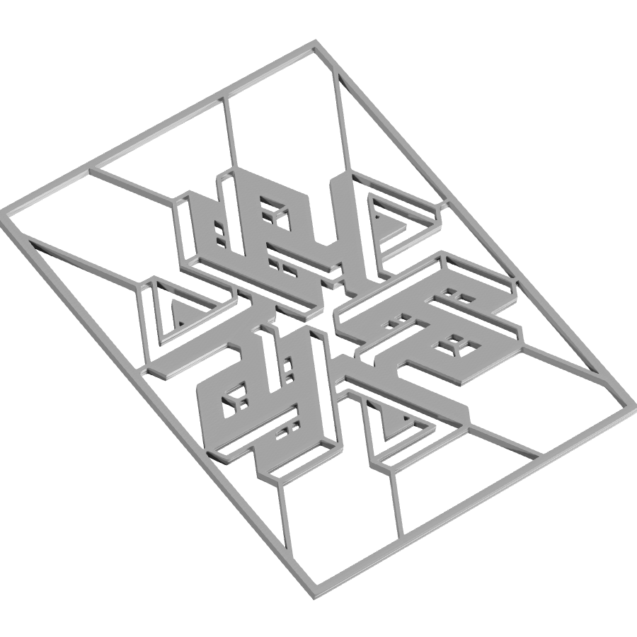 Bild på 3D printad produkt med namn: Väggkonst - Opticalframe, en fascinerande 3D-printad dekoration för hem och kontor med geometriska former och ljusoptiska illusioner