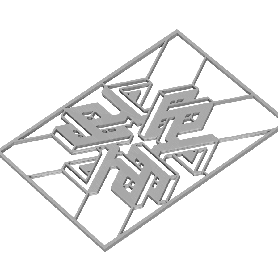 bild nr 2 på produkten: Väggkonst - Opticalframe, en fascinerande 3D-printad dekoration för hem och kontor med geometriska former och ljusoptiska illusioner