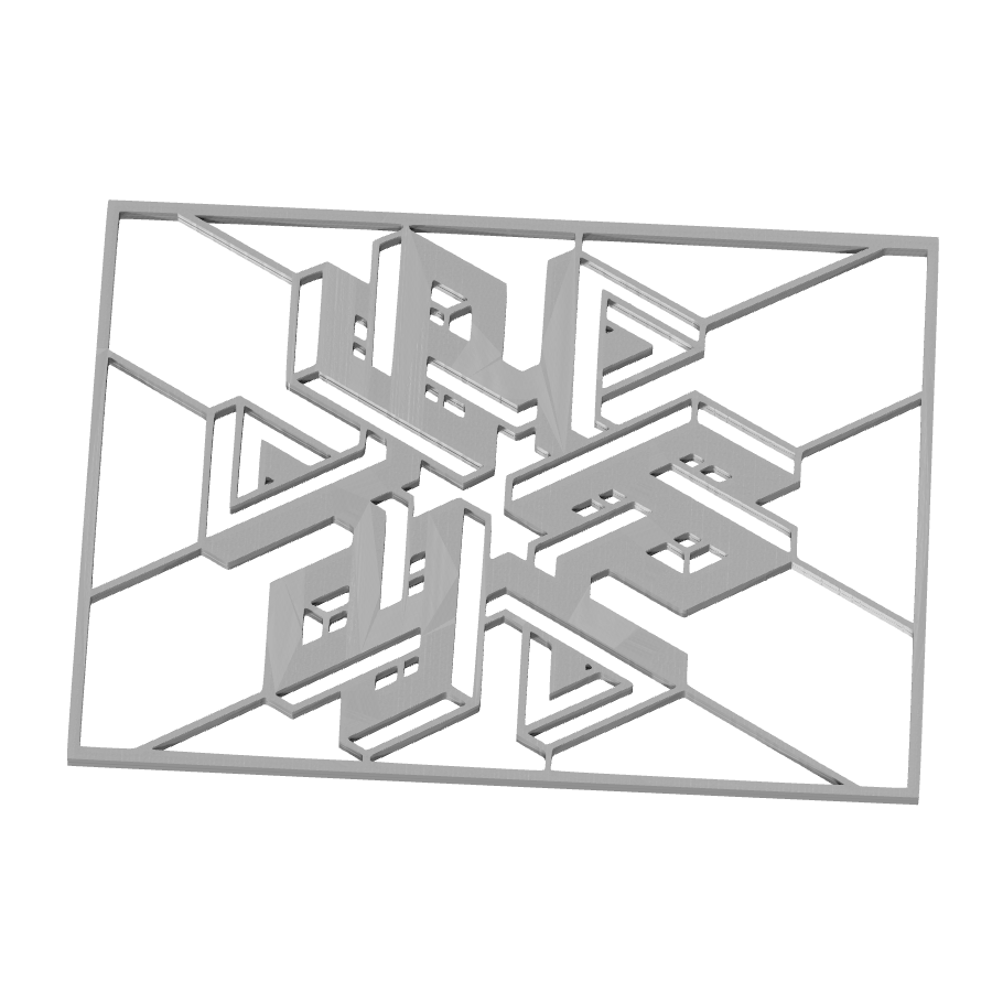 bild nr 3 på produkten: Väggkonst - Opticalframe, en fascinerande 3D-printad dekoration för hem och kontor med geometriska former och ljusoptiska illusioner