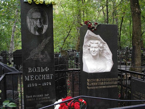 Могила Вольфа Мессинга на Востряковском кладбище в Москве