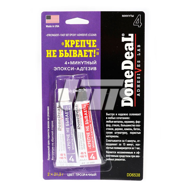 DONEDEAL DD6538 image