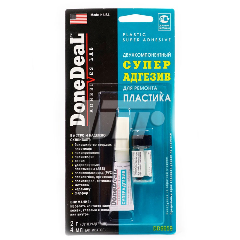 DONEDEAL DD6659 image