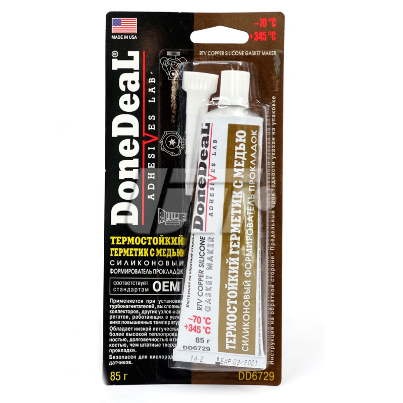 DONEDEAL DD6729 image