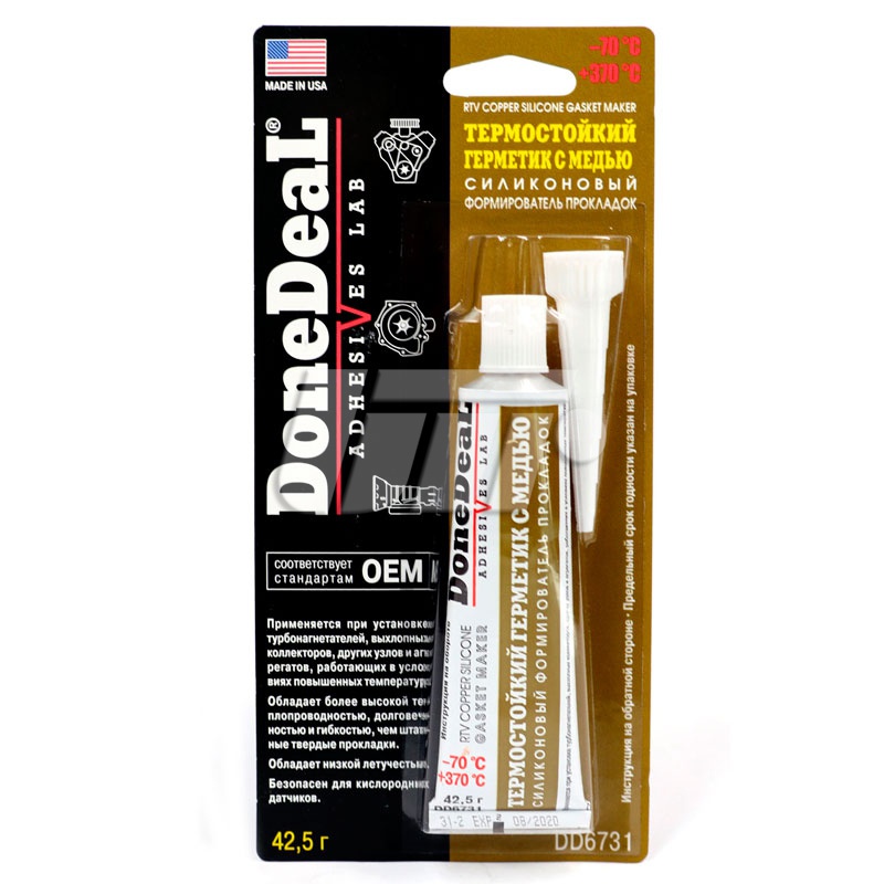 DONEDEAL DD6731 image