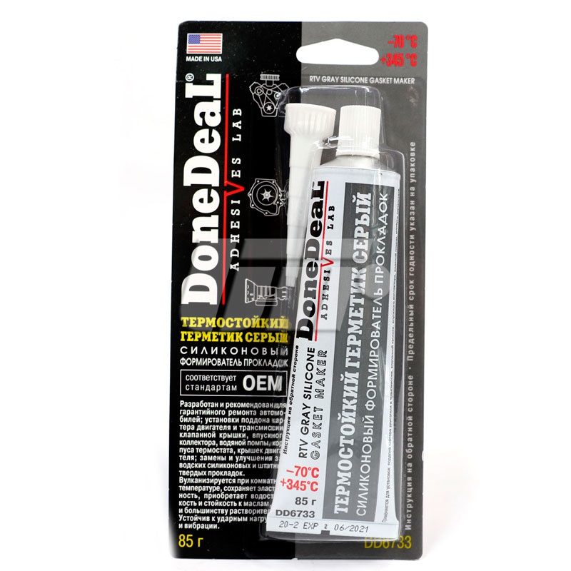 DONEDEAL DD6733 image