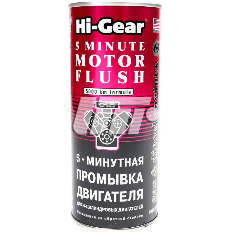 HI-GEAR HG2205 image