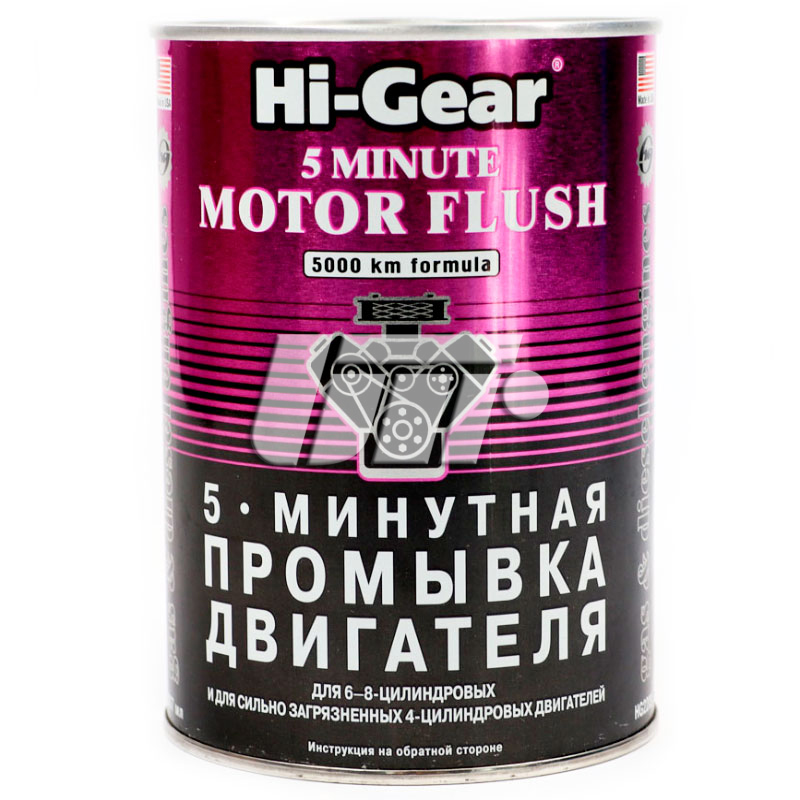 HI-GEAR HG2209 image