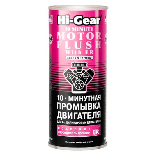 HI-GEAR HG2214 image