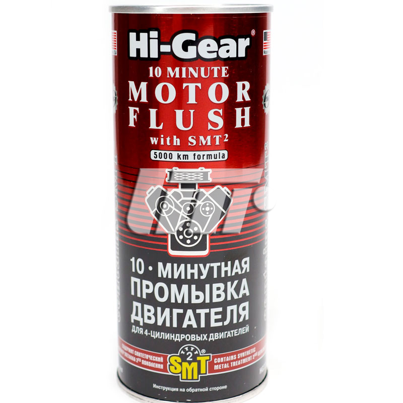 HI-GEAR HG2217 image