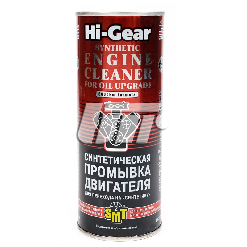 HI-GEAR HG2222 image