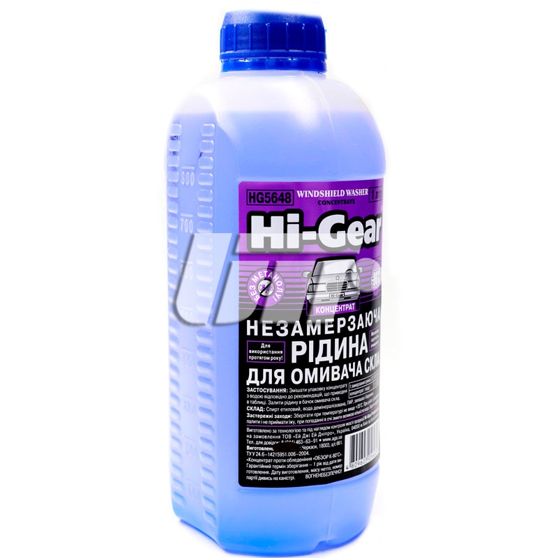 HI-GEAR HG5648 image