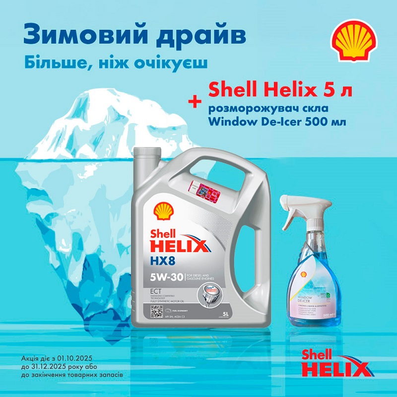 SHELL ТОВ-У514353 image