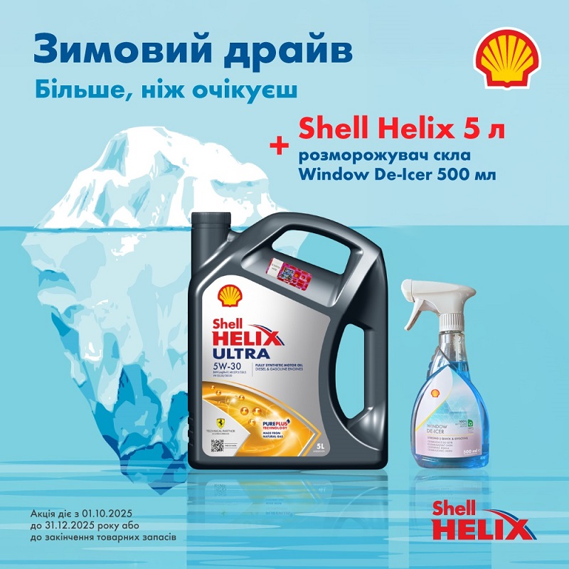 SHELL ТОВ-У514357 image