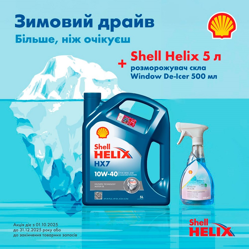 SHELL ТОВ-У514358 image