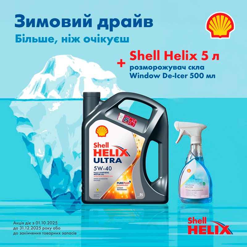 SHELL ТОВ-У514360 image