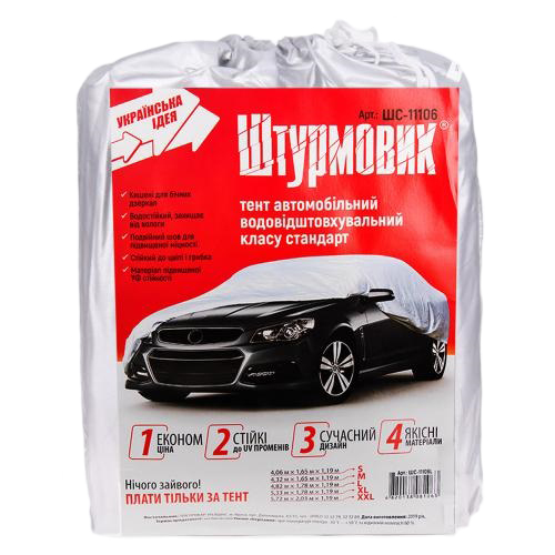 ШТУРМОВИК 00000047212 image